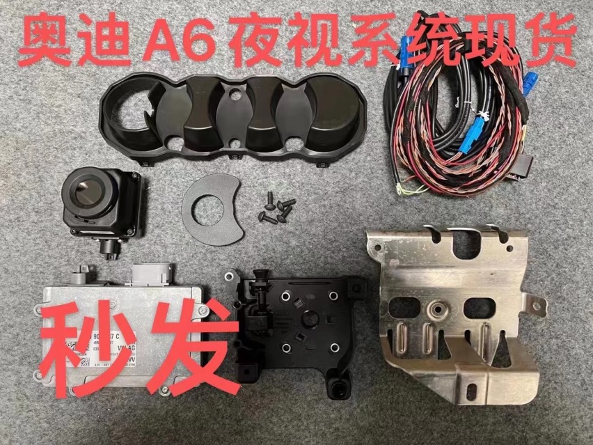 全新奥迪A6L升级夜视系统效果展示