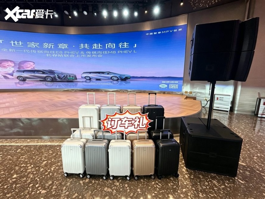 东部车城双车焕新上市！传祺E8 PHEV、M8 PHEV L承包全家省