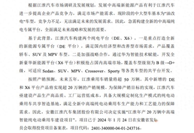 华为“第三界”年产3.5万辆，首款MPV定位百万级，轴距超3.2米