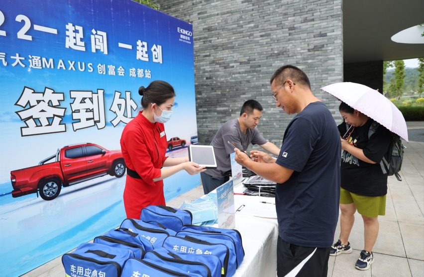 一起闯，一起创！2022上汽大通MAXUS创富会怎么玩？