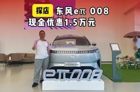 探店：秒变三张床的eπ008优惠1.5万，行车和露营变软卧！