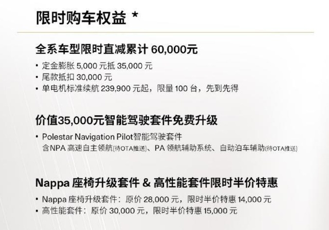 沃尔沃高端新能源限时优惠！24万买中型SUV 比Model Y香