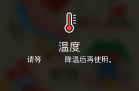 汽车有一个用起来便捷却存在起火隐患的配置：手机无线充电板