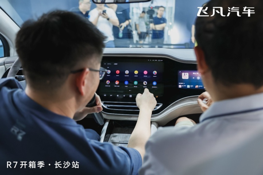 开箱还能这么玩？飞凡R7正式亮相长沙 彰显极智魅力