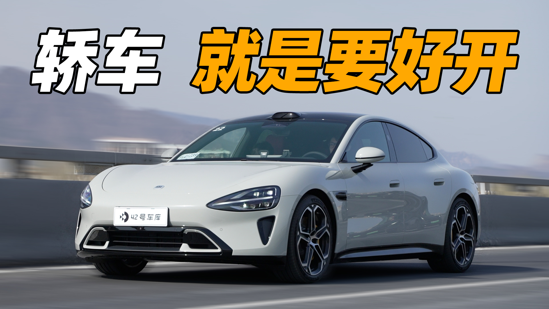 С SU7 ]ʽ(chung)£Ȼĺܺ_