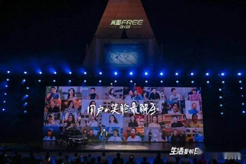 岚图汽车在风景如画的四川雅安318·川藏线零公里大本营，于6月14日晚