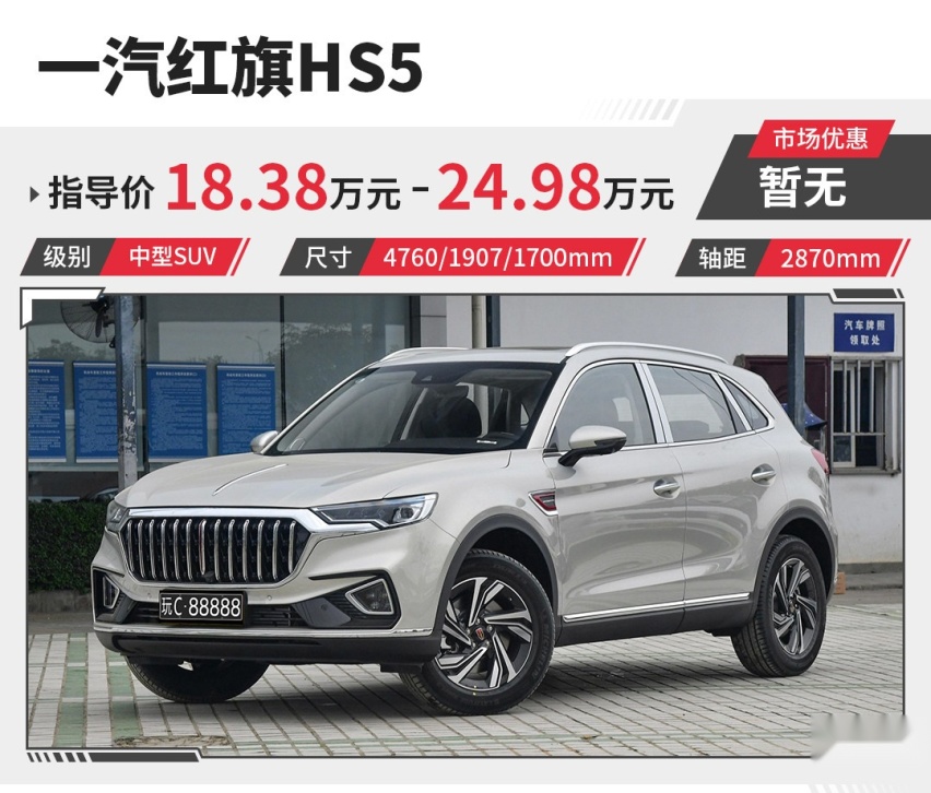 20万买不到CRV？但可以买它们 红旗/低油耗/合资随你选！