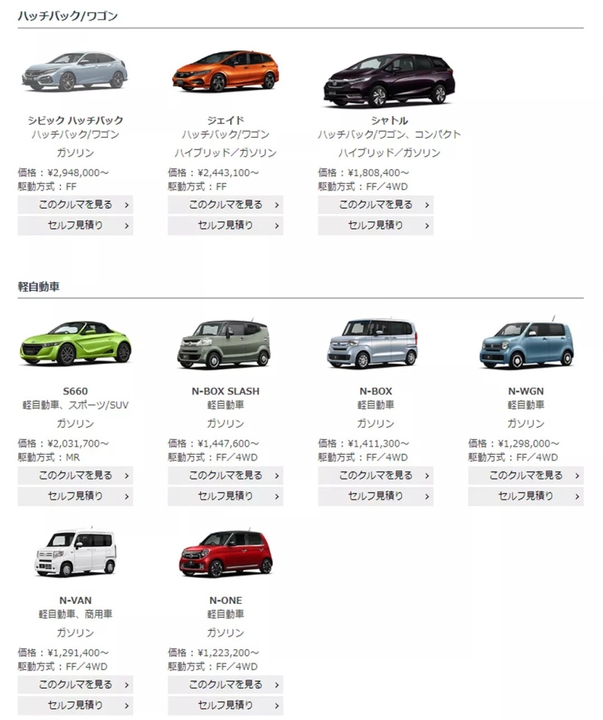 日本人把最好的留给自己用？本田还藏着这些好车没引进！