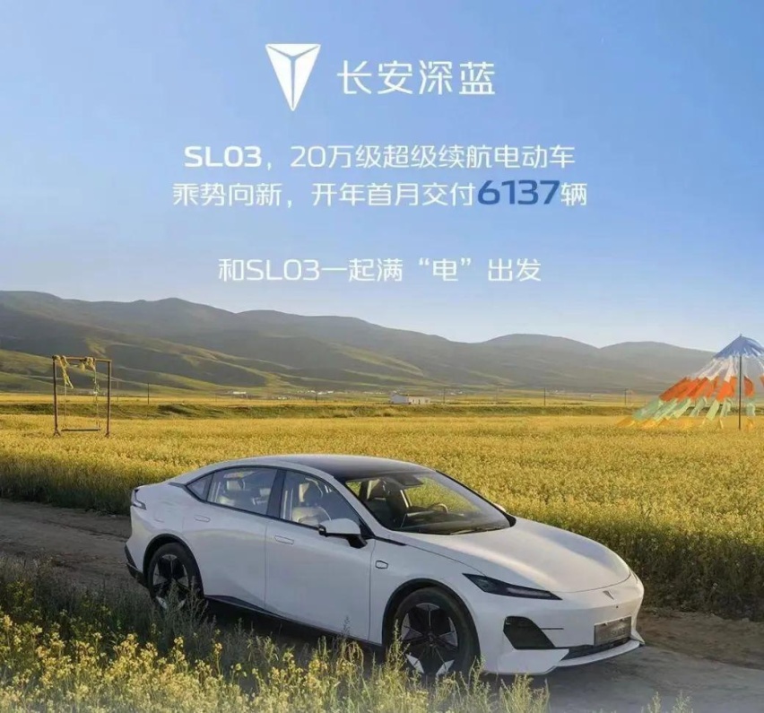 特斯拉官降效应，长安深蓝销量下滑，品控也是用户吐槽的重点