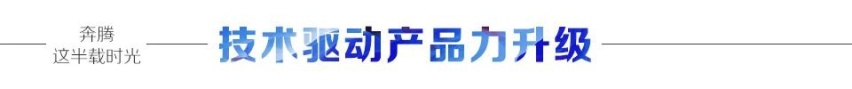 汽车品评 | 奔腾 这半载时光