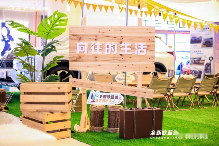 16.98-22.98万元！全新欧蓝德长沙正式上市，开启休闲生活新模式