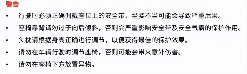 别再被车企的宣传忽悠了！零重力座椅存在安全隐患，这样用很危险