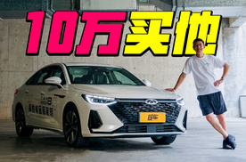 10万只能买买菜车？艾瑞泽8不答应！