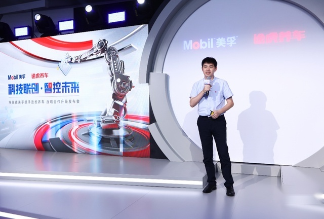 途虎养车与埃克森美孚战略合作升级：联创发布新品机油 共同发力正品溯源