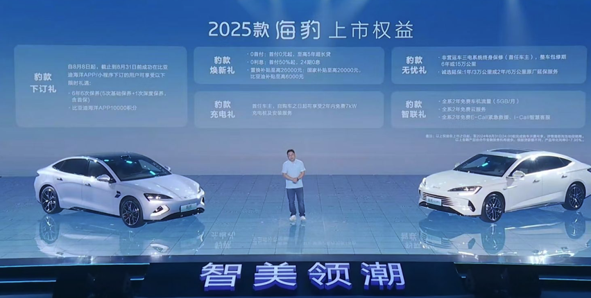 比亚迪于8月8日发布了新款海豹和海豹07 DM-i