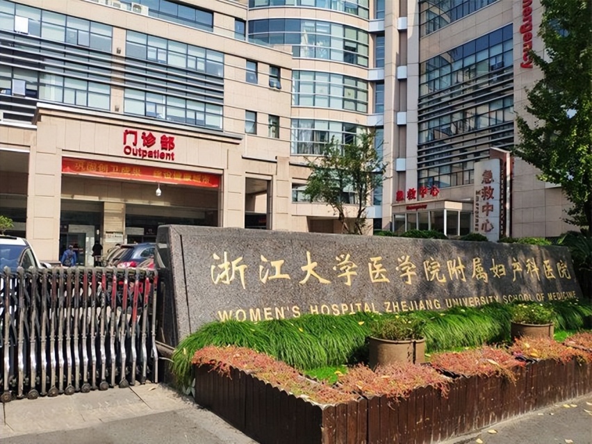 浙江省妇保停车场收费标准，浙江省妇保停车攻略2022