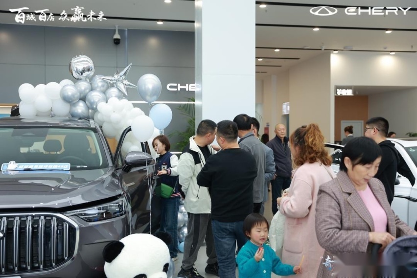 “百城千店 众赢未来”！奇瑞品牌威易瑞祥体验中心开业
