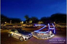 Mission i 驭电行动—2023年珠海地区BMW i 续航体验营