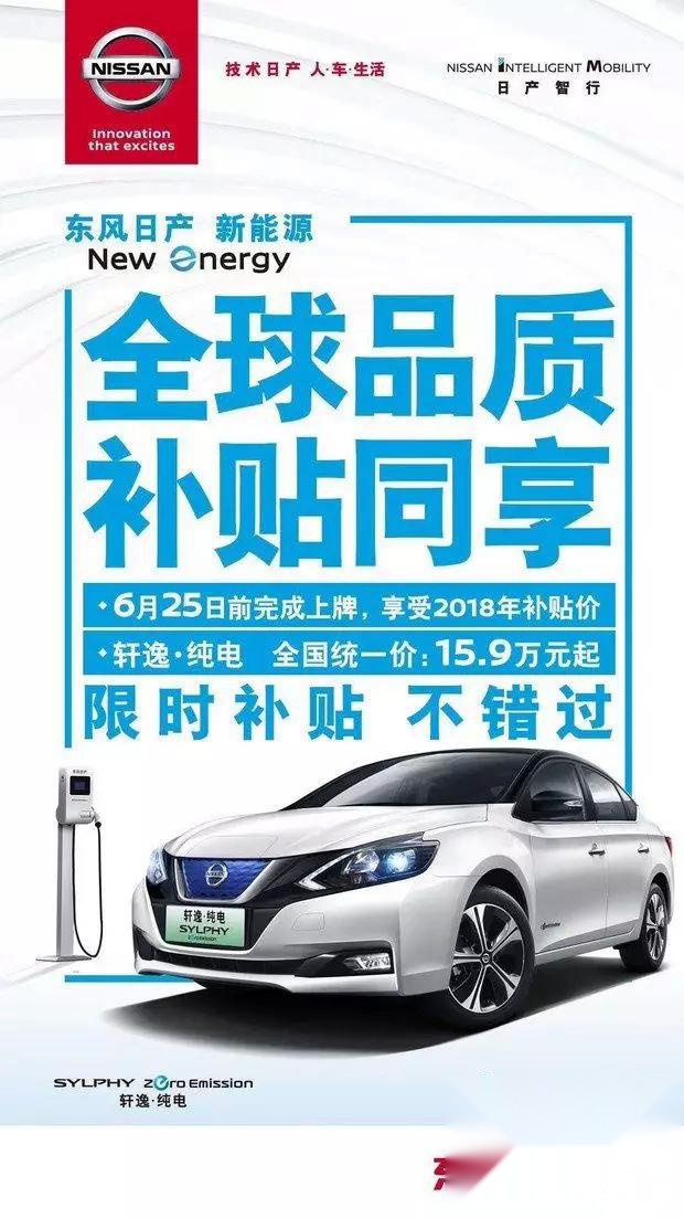 家用纯电车，是等朗逸纯电上市还是买轩逸纯电？
