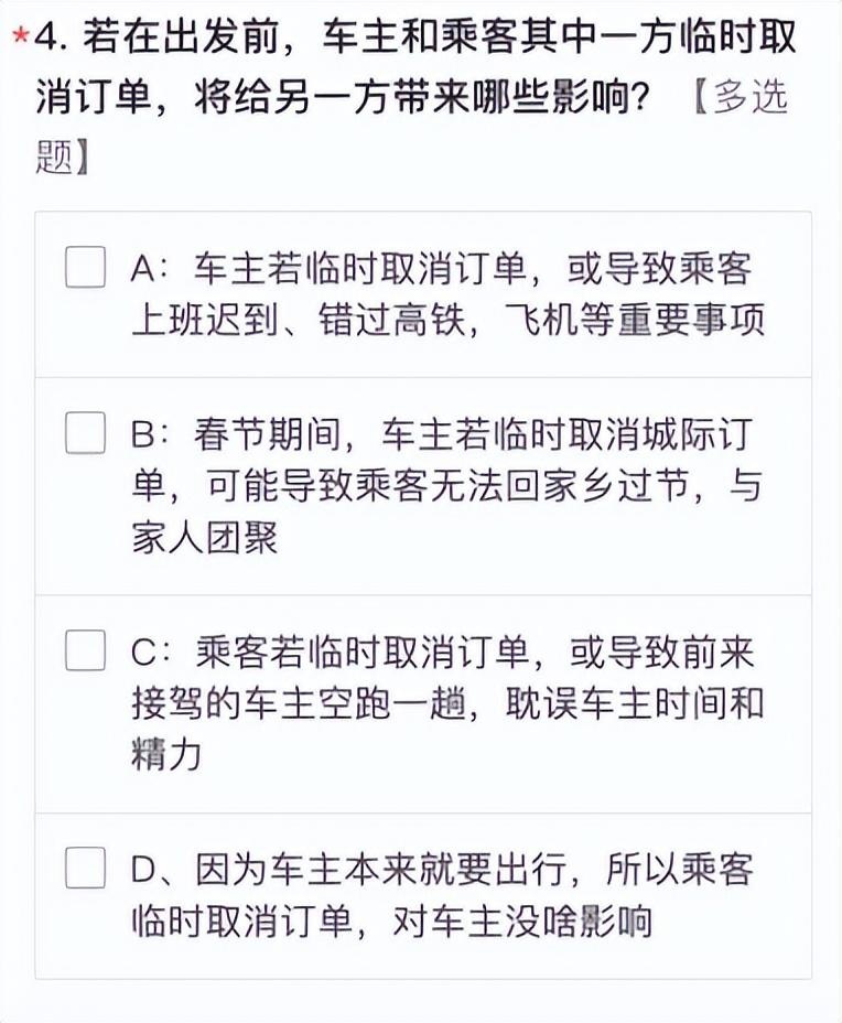 嘀嗒出行发起第二届出行安全知识有奖挑战赛