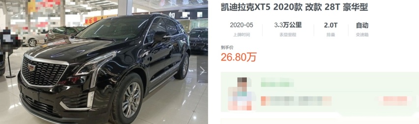 凯迪拉克XT5：7万多优惠挺划算，真有用户等7折？