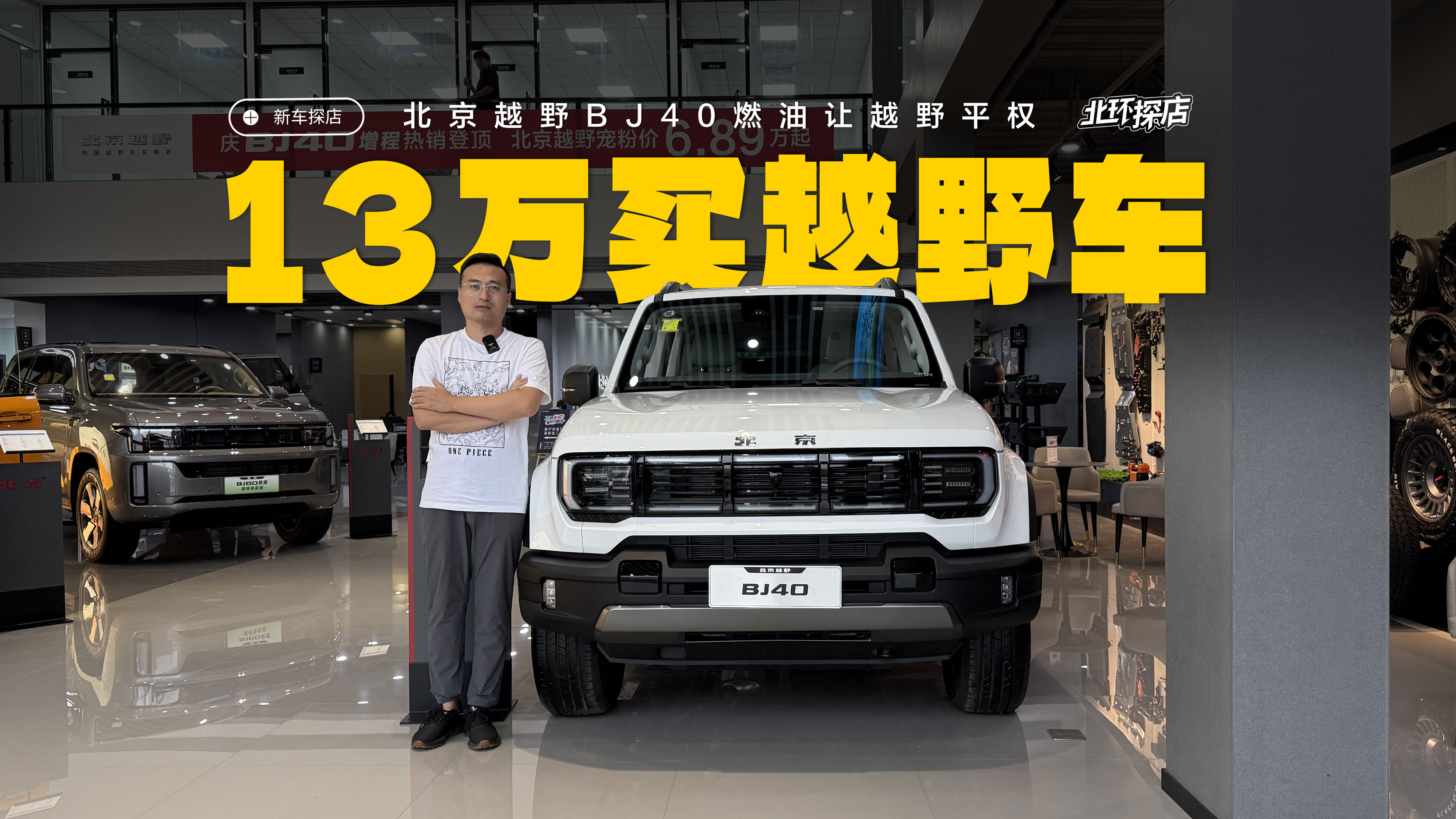 13fIӲSUVԽҰBJ40ȼͰôx