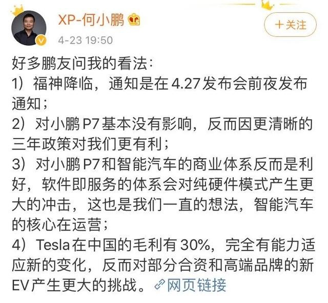 2020年新能源汽车补贴政策发布，或精准助攻特斯拉