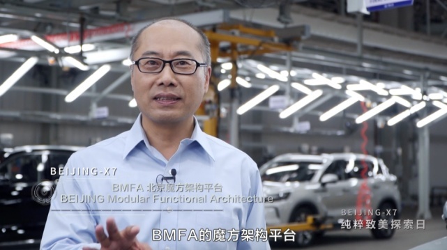预售价10万至15万元，探索BEIJING-X7的纯粹致美