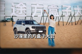 仅13.49万！配宁德时代电池，续航1500km，重定义15万级越野标杆