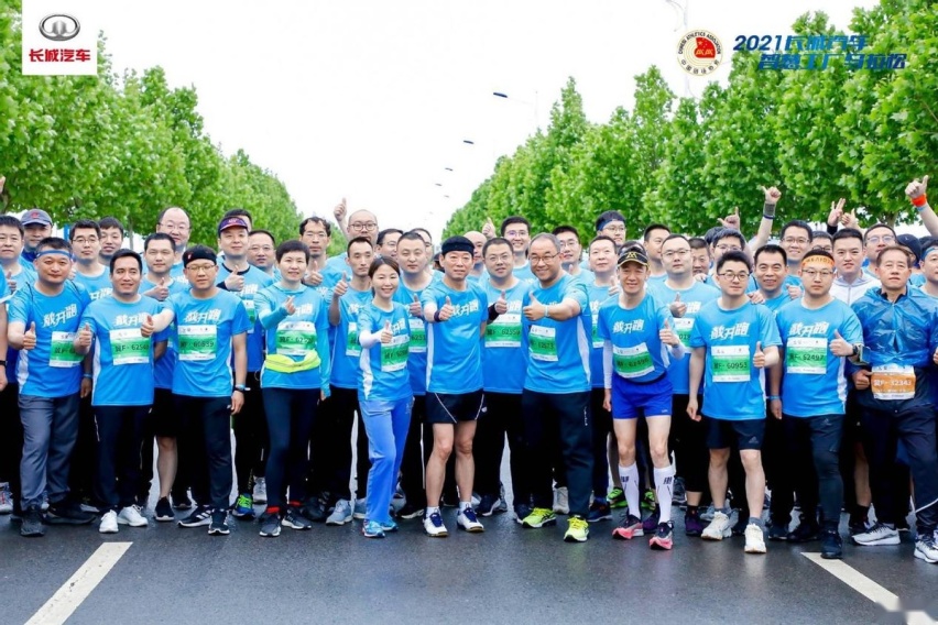 科技升级 潮玩一夏 2021长城汽车智慧工厂马拉松活力开跑