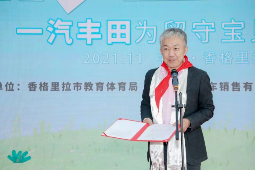 一汽丰田为留守宝贝点亮梦想，不忘“造车”初心勇担社会责任