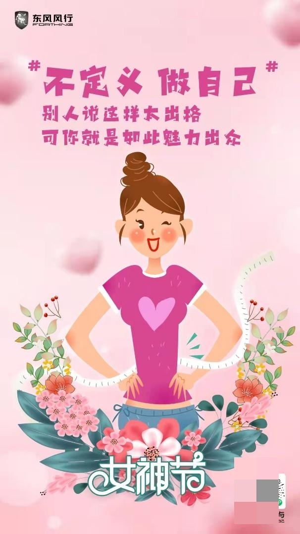 实力宠溺 风行T5 EVO女神版助力女神从容出行