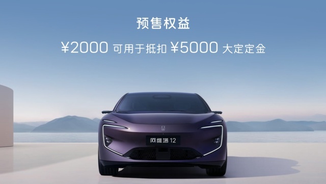搭载领先一代的昆仑增程技术，阿维塔12开启预售