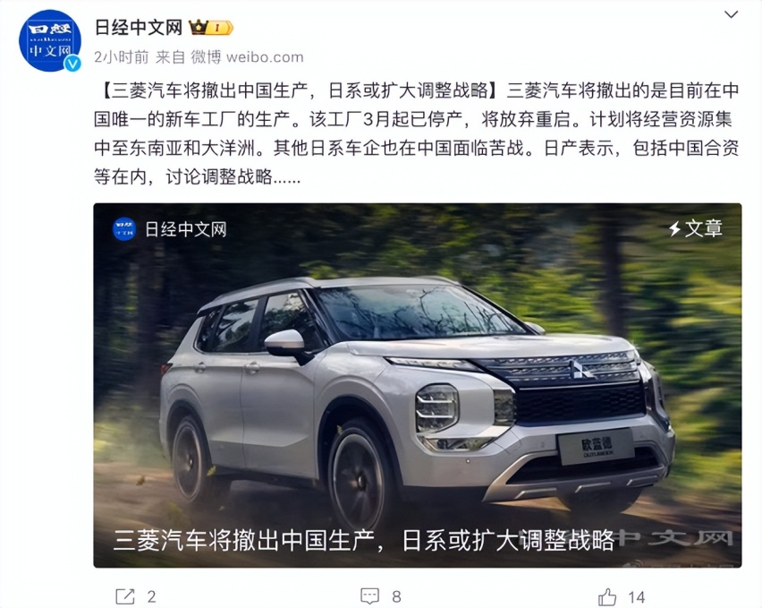 销量惨淡，不思进取，实锤退市，谁“杀死了”广汽三菱