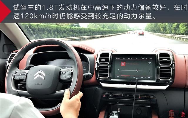 试驾东风雪铁龙天逸C5 AIRCROSS，有一定驾驶乐趣
