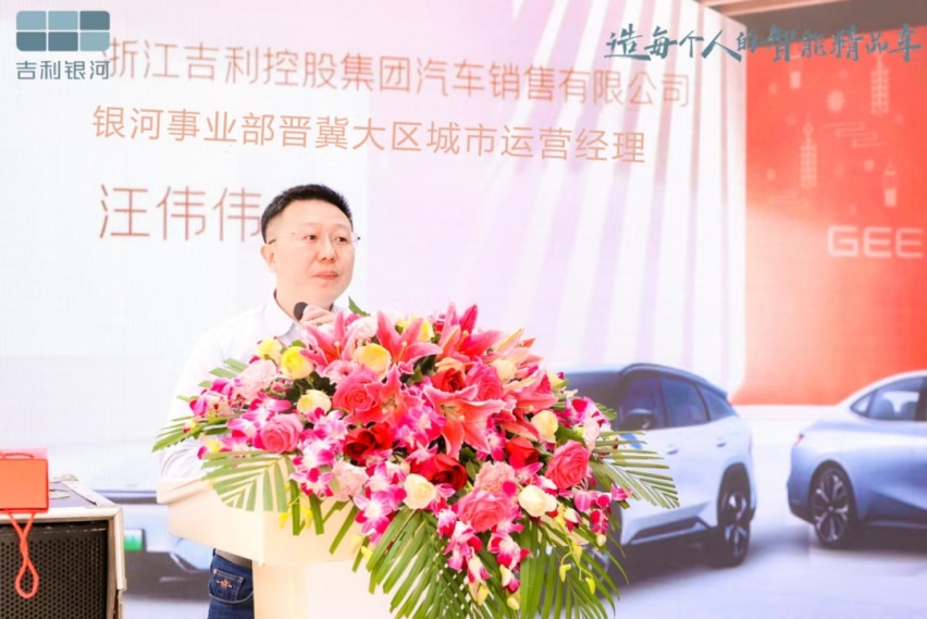 星辉闪耀 点亮银河---吉利银河山西盛昱体验中心完美绽放