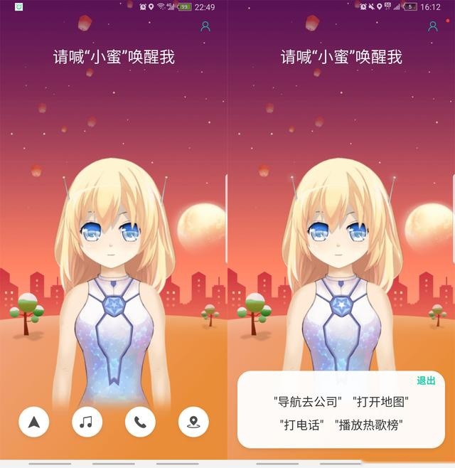百元级智能车品、爱车开出战斗机的感觉!车萝卜HUD 1S体验