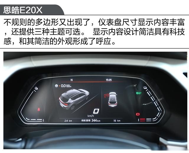 静态体验江淮大众思皓E20X 到底有何能耐？