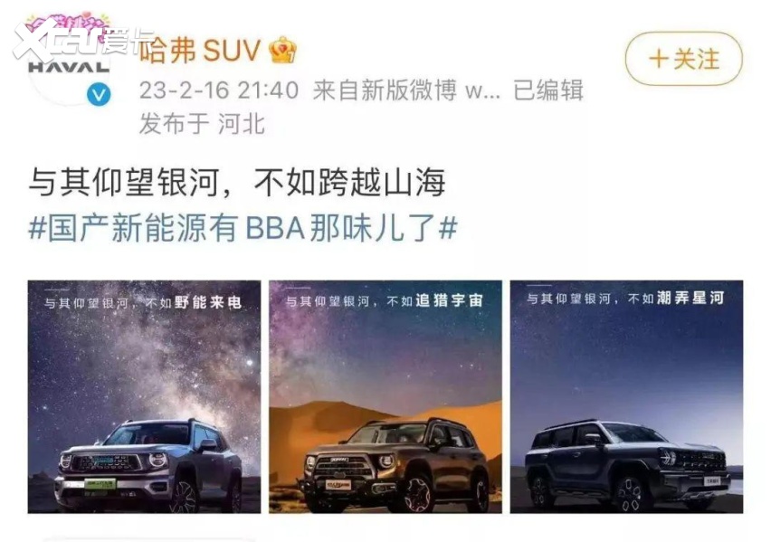 玩梗“银河”背后，这些车企的“小心思”藏不住了