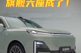 深蓝S09订单破万，单日大定数据连续破千，大六座旗舰成了？