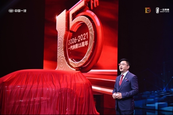 中国奔腾，进取不止，一汽奔腾十五周年全新品牌战略发布