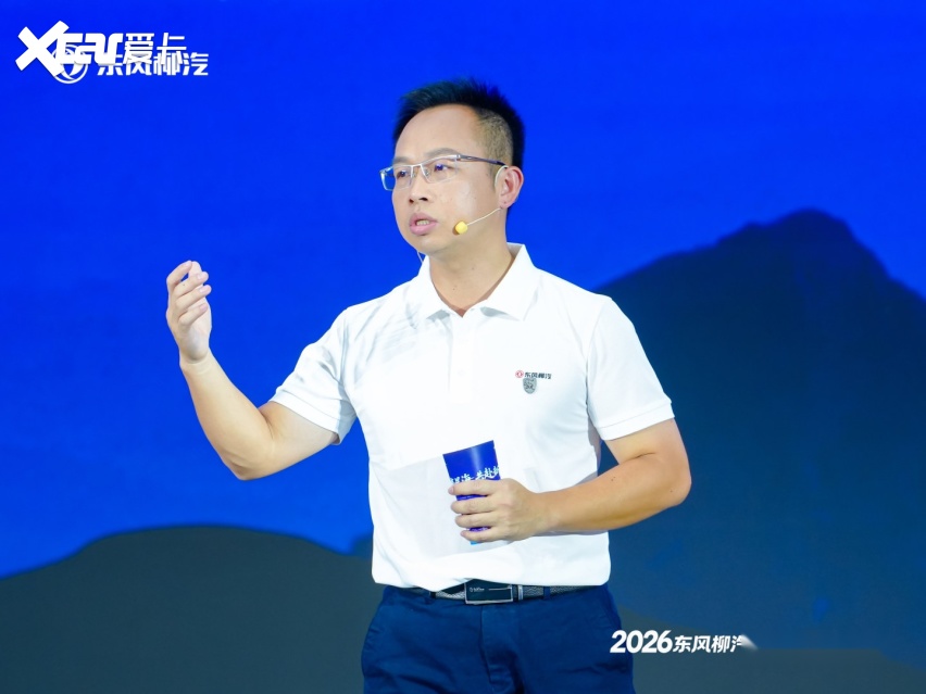乘龙伴星海，共赴新未来——东风柳汽秋季新品发布会开启商乘全球化新篇章