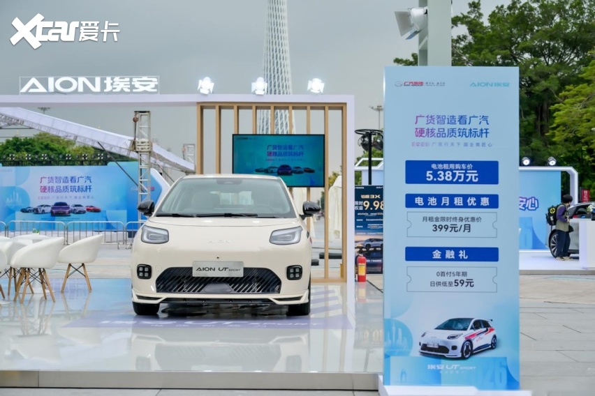 广汽集团五大品牌集结花城广场，闪耀“广货行天下”汽车专场