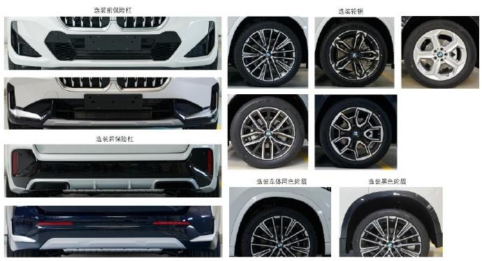 国产全新宝马X1申报图曝光，轴距超2.8米，依然搭载三缸机！