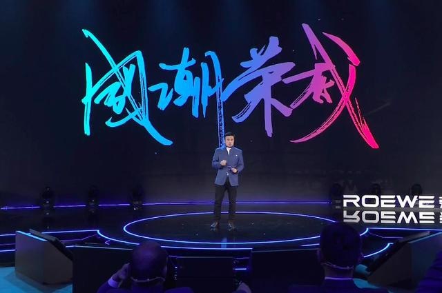 新LOGO正式发布，多款新车亮相，上汽荣威开启品牌进击之路