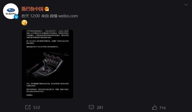 下次一定？丰田GR86售价曝光，全新BRZ明年3月国内交车