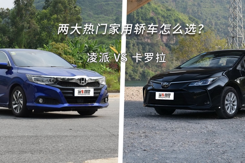 出了名的空间大好用，这两台15万级日系家用王你选谁？