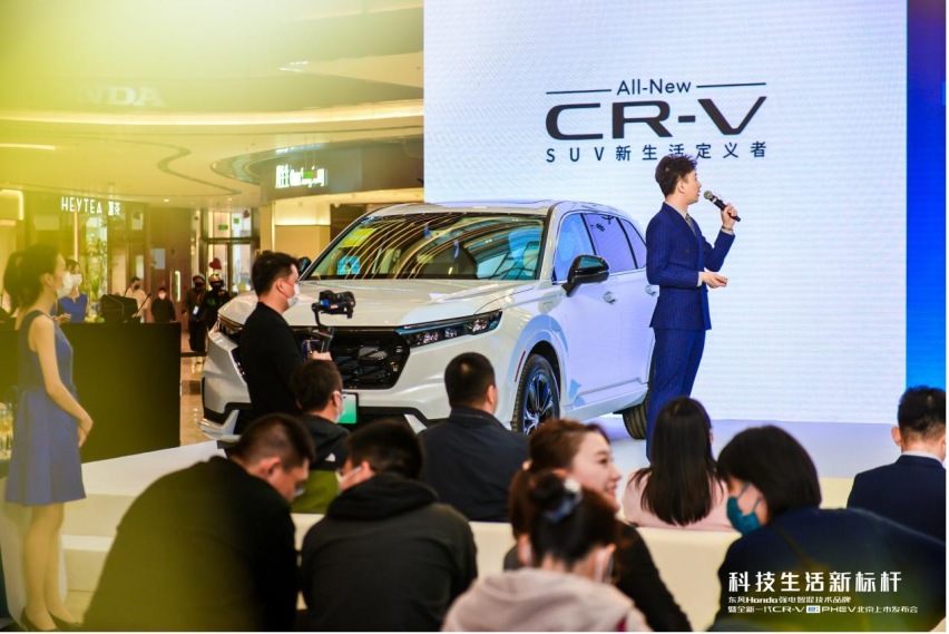 北京区域 CR-V e:PHEV 强电智混车型上市发布会圆满落幕