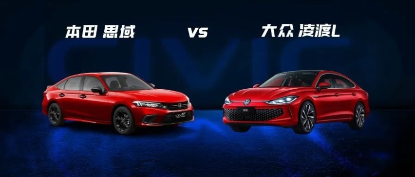 凌渡L对比思域， 德系辣馒头和日系鬼火少年你会怎么选？