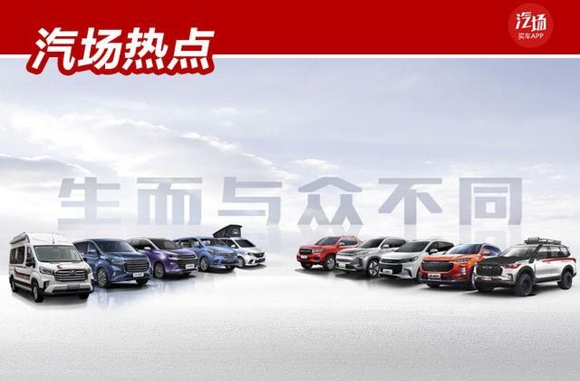 8月上汽大通MAXUS热销1.25万台，同比增21.3%